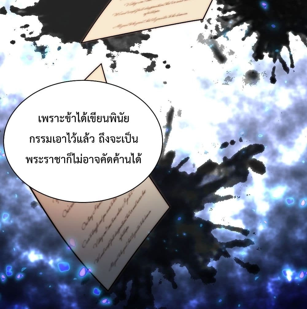 Evil Lich Who Eventually Becomes A Paladin เธ•เธญเธเธ—เธตเน 23 (37)