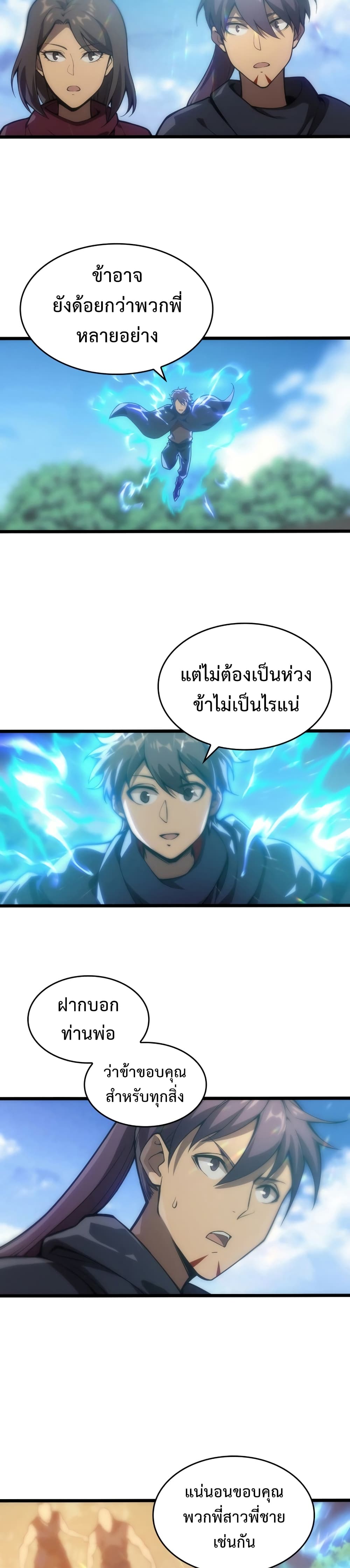 My Civil Servant Life Reborn in the Strange World 3 (15)