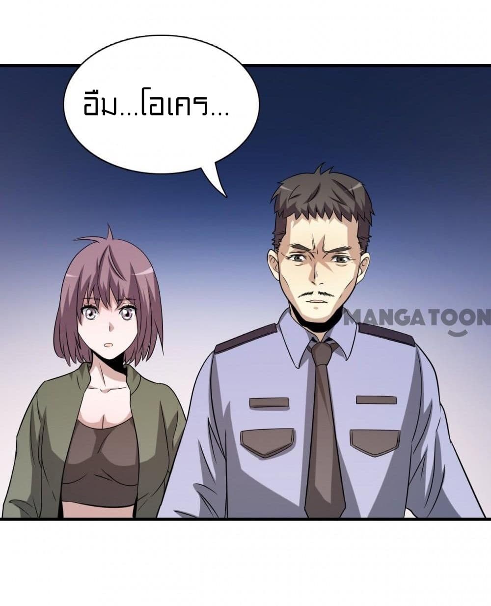 Rebirth of Legendary Doctor 5 42