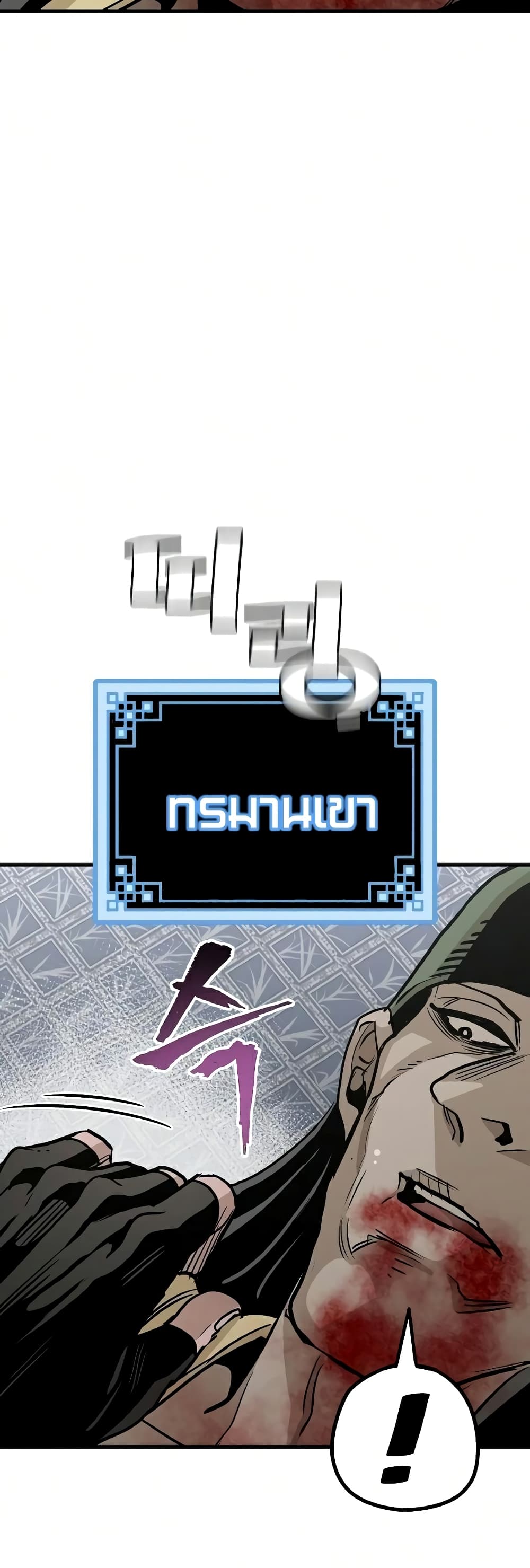 Heavenly Demon Cultivation Simulation à¸•à¸­à¸™à¸—à¸µà¹ˆ 18 (79)
