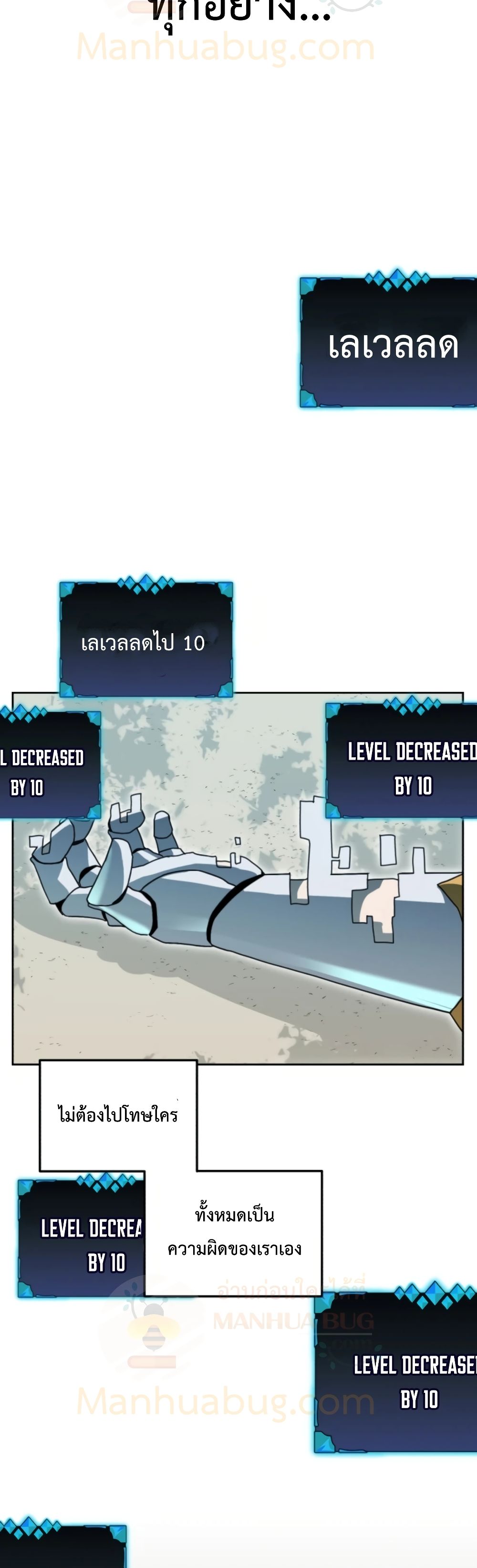 Bug Hunter ตอนที่ 1 (94)