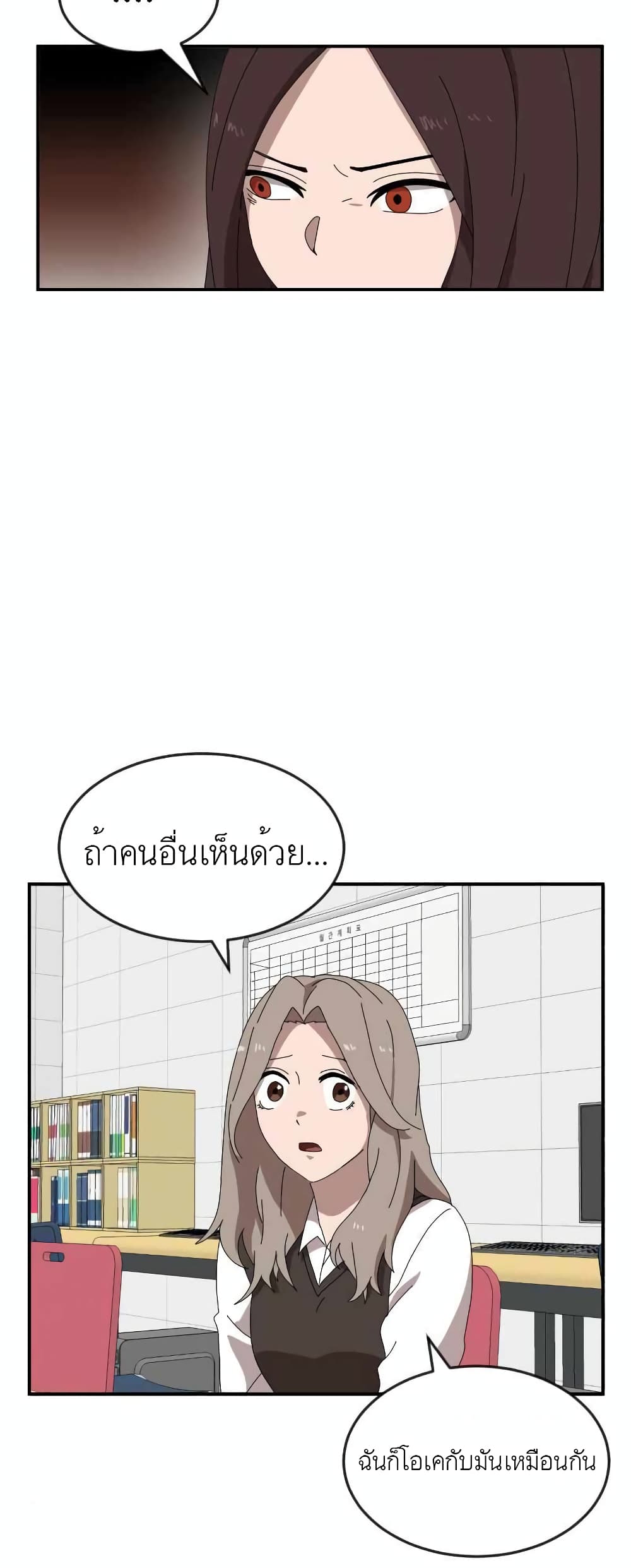 Double Click ตอนที่ 14 (74)