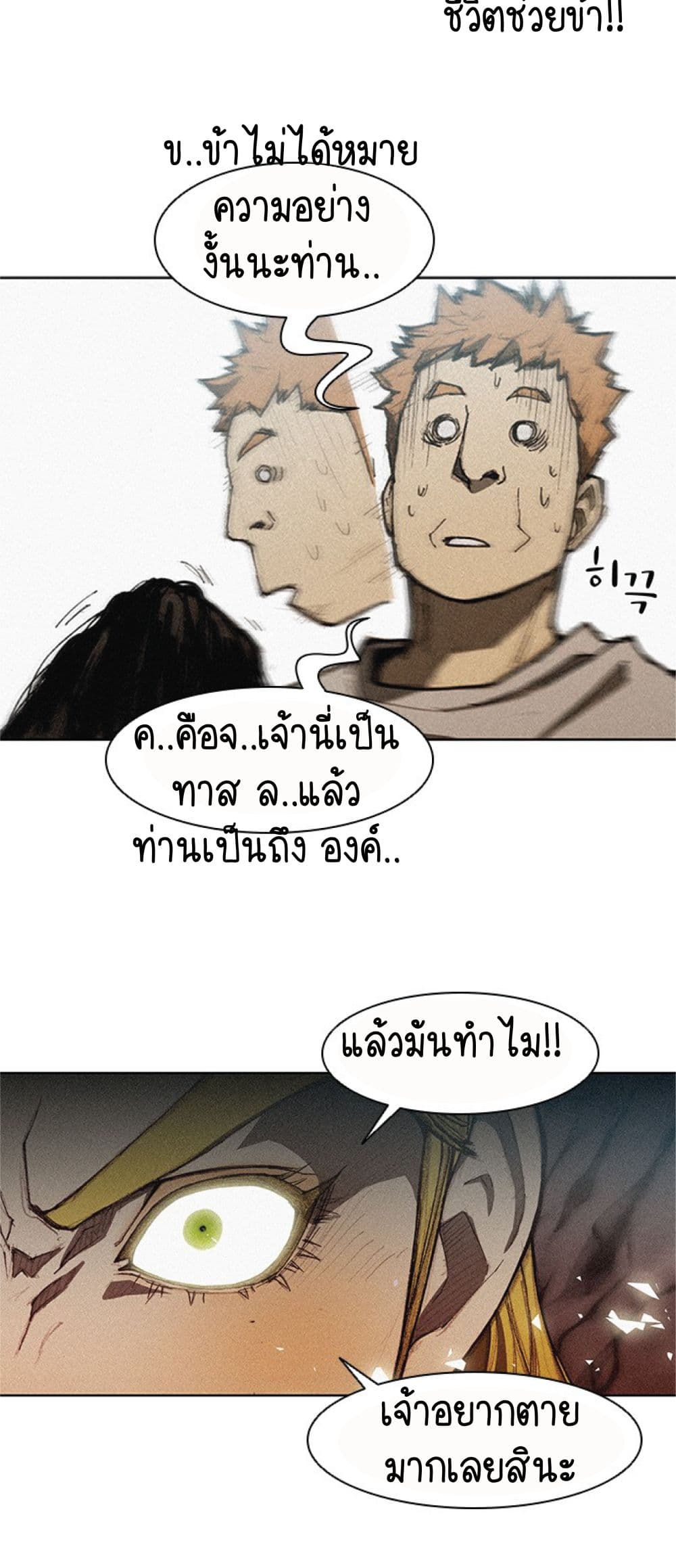The Long Way of the Warrior 10 (60)