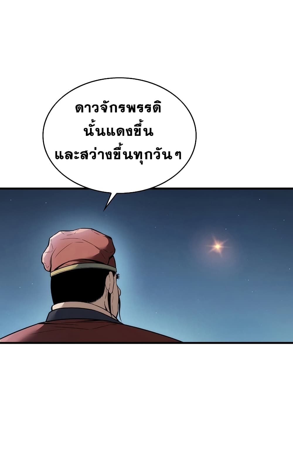 The Star of a Supreme Ruler 3 (84)