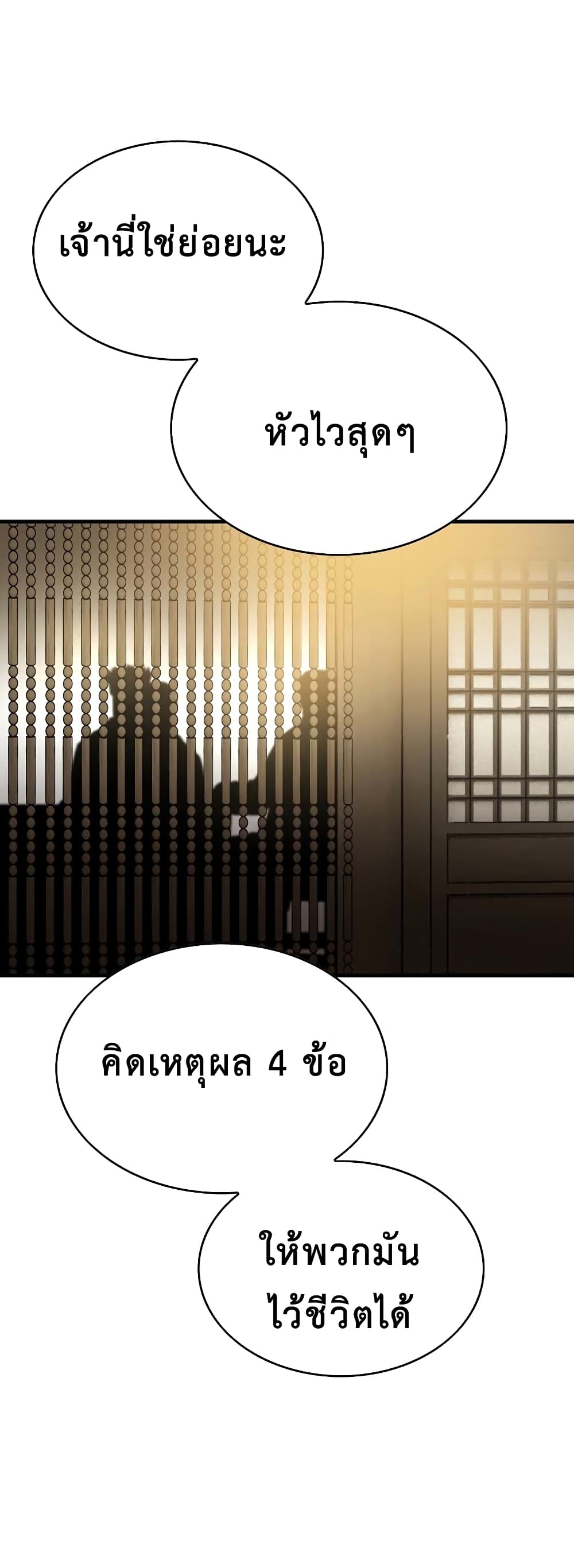 The Star of a Supreme Ruler 8 23