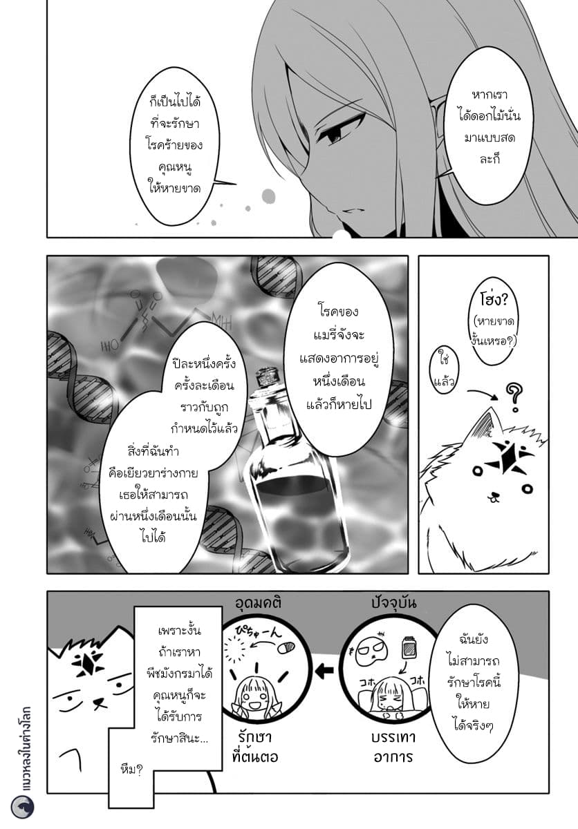 Wanwan Monogatari ตอนที่ 9 (14)