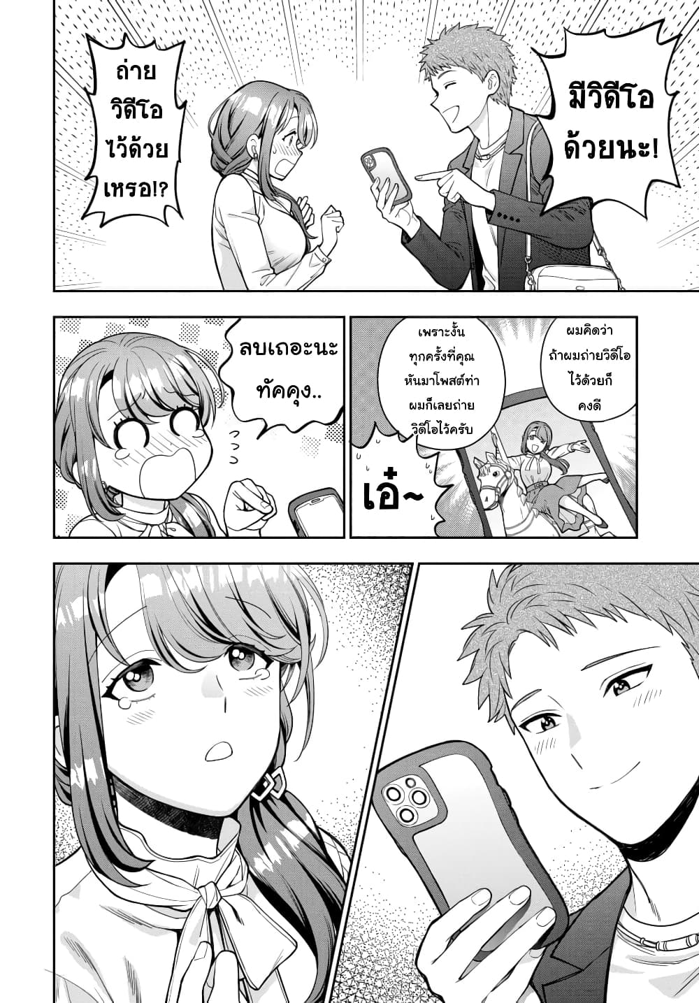 Musume Janakute 12.2 06