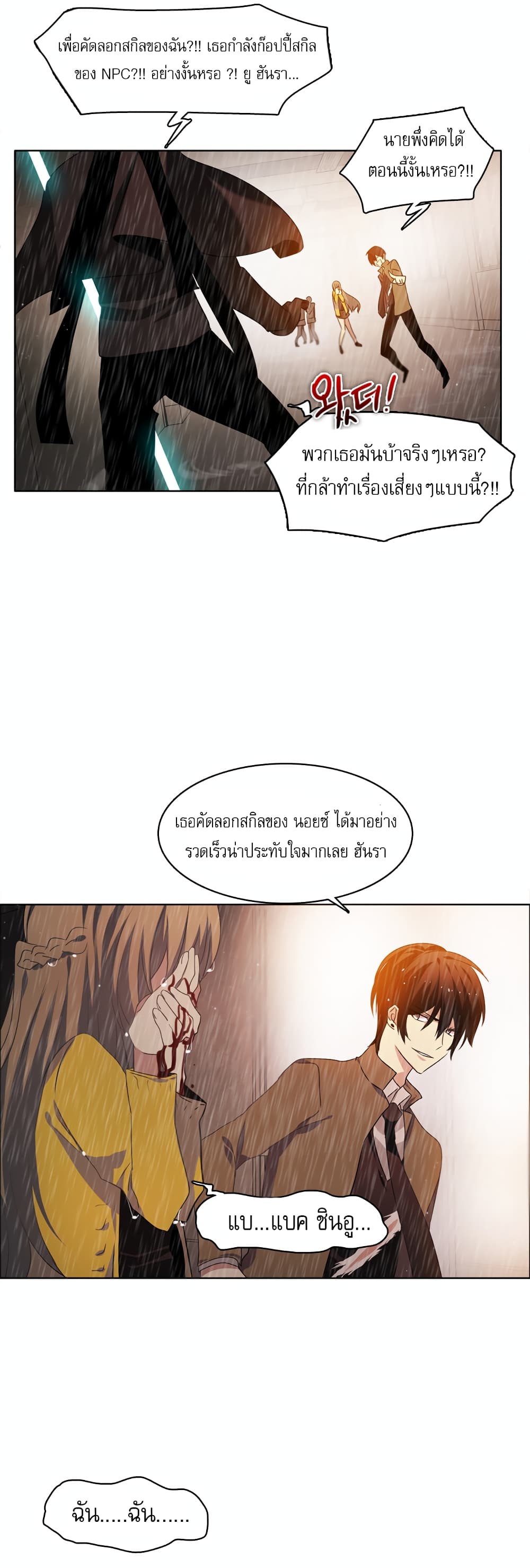 Zero Game ตอนที่ 12 (33)