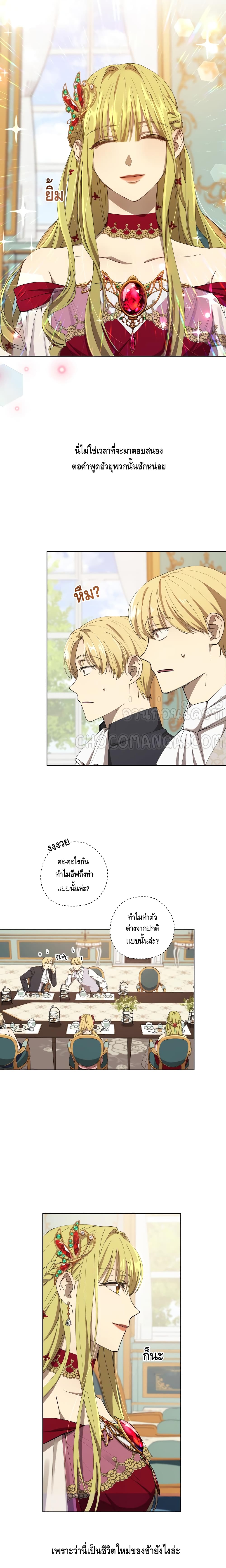 Princess Imprints 7 (16)