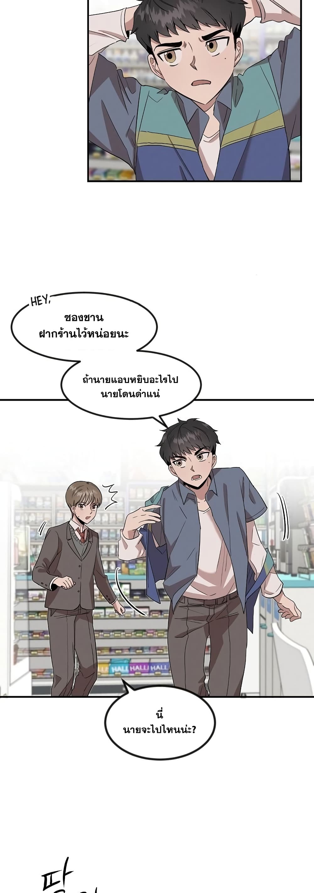 Genius Doctor Lee Moo jin 1 09