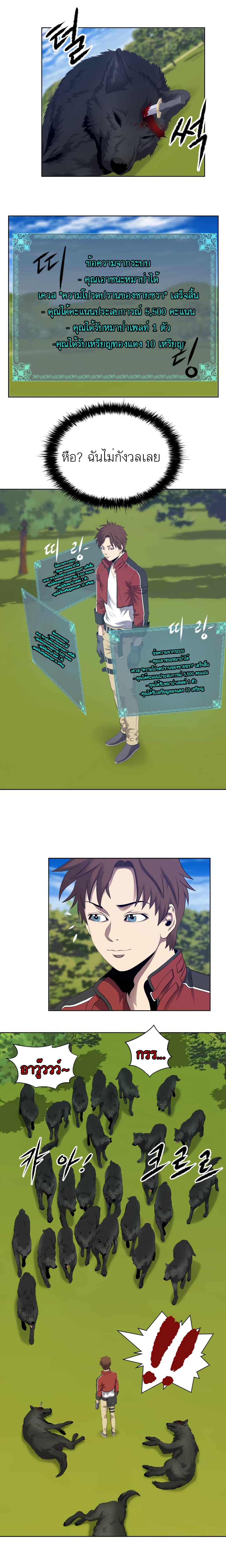My Level’s the Best 7 06
