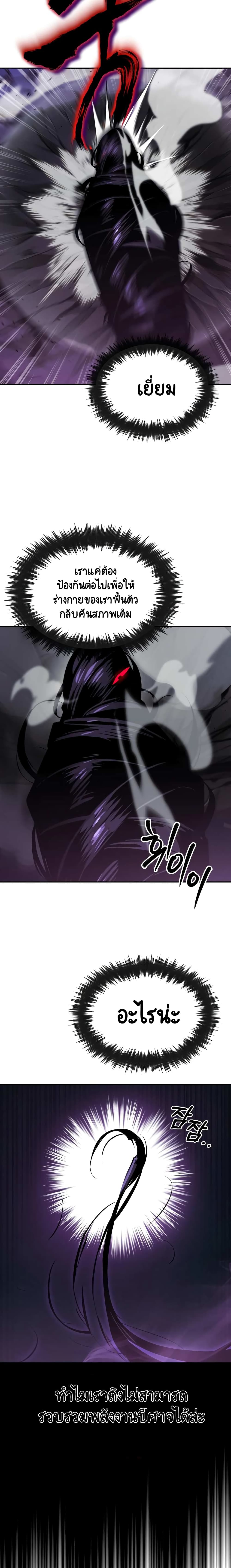 The Lazy Prince Becomes A Genius ตอนที่ 39 (9)