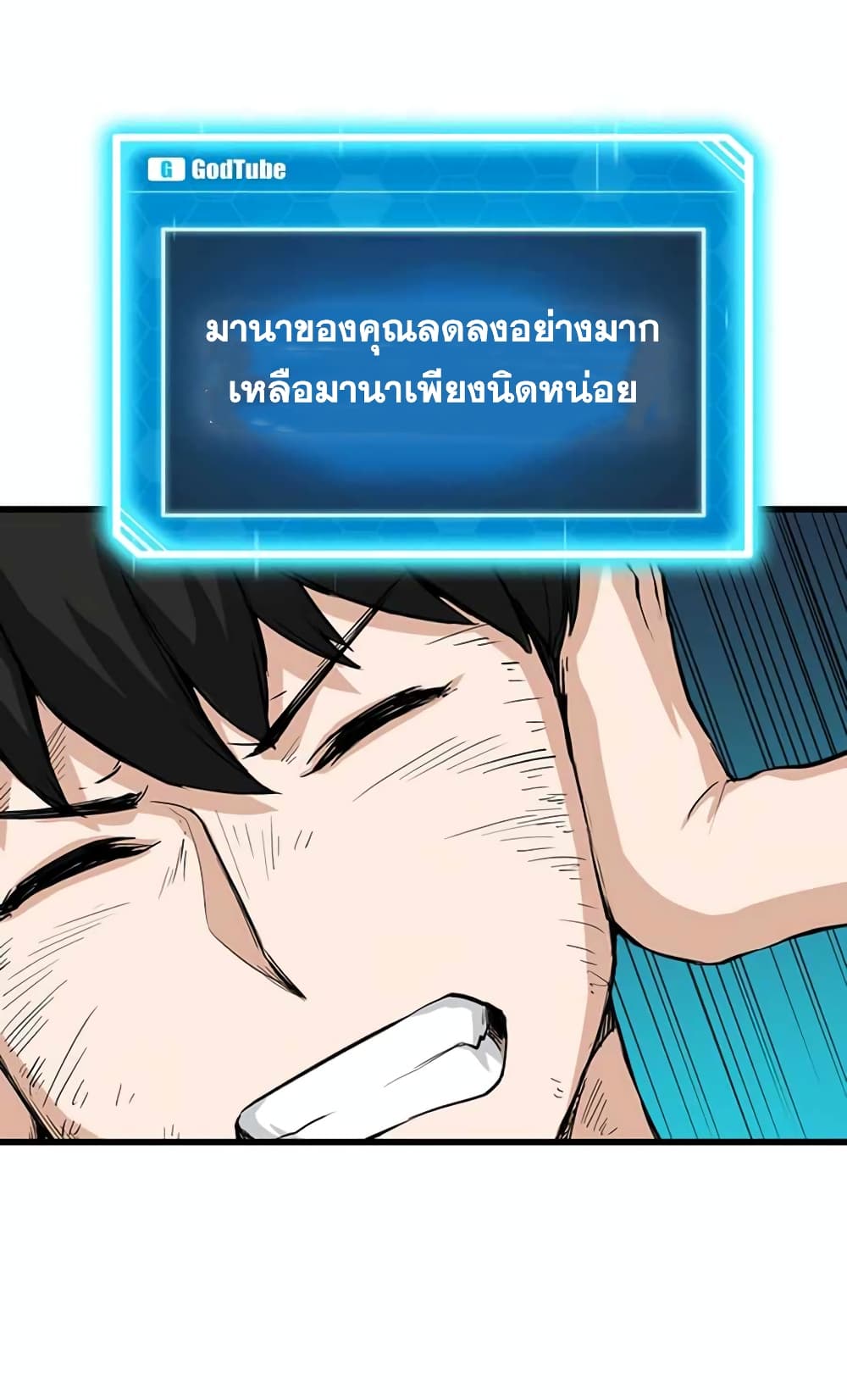 Leveling Up With Likes ตอนที่ 8 (68)