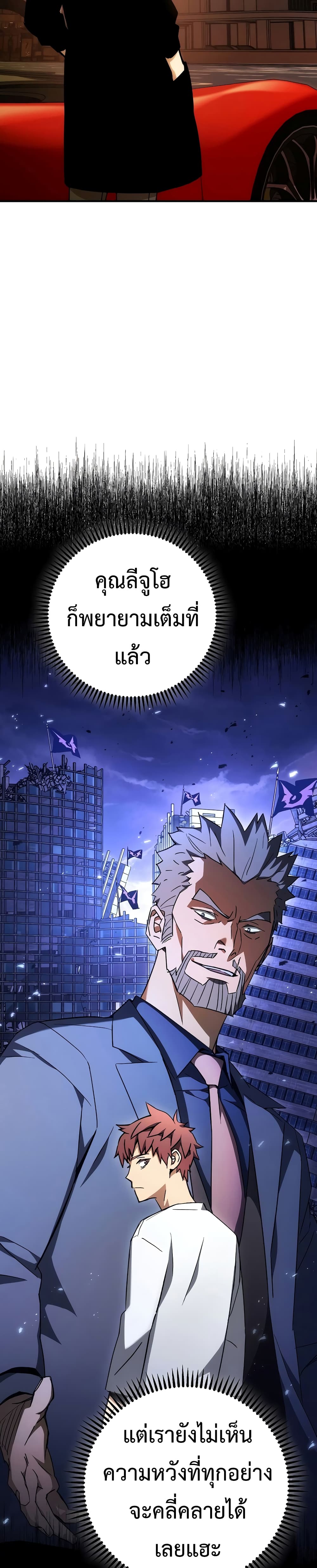 The Hero Returns ตอนที่ 28 (21)
