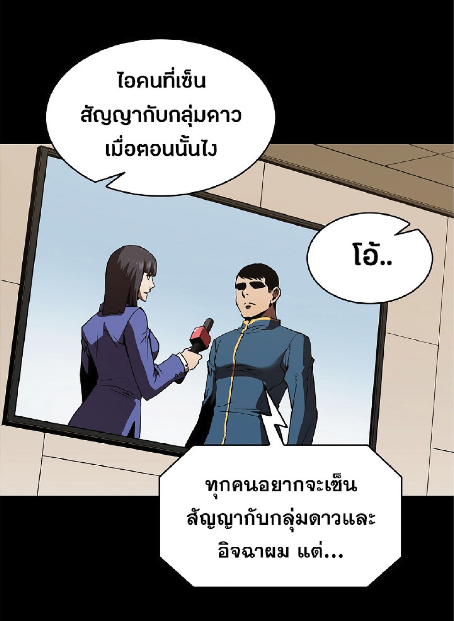 The Constellation That Returned From Hell 15 (52)