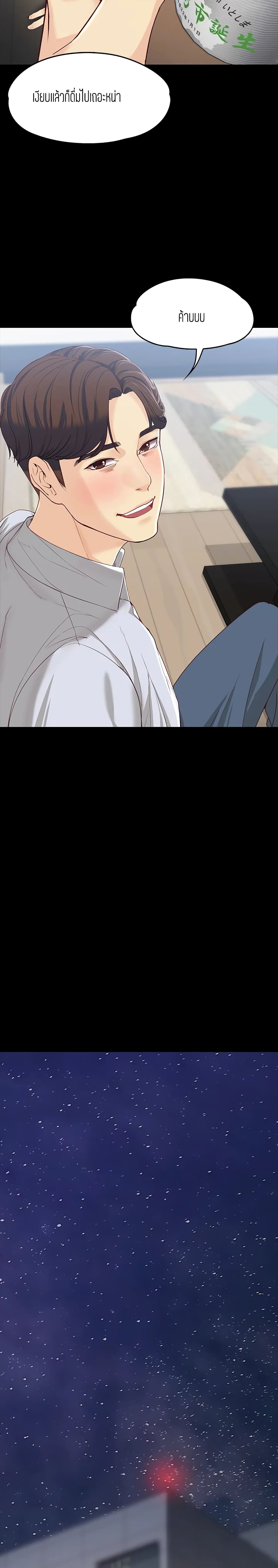 Falling For Her 14 14