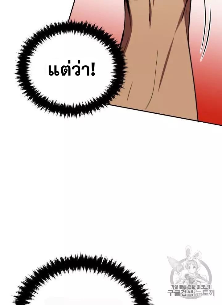 The Descent of the Demonic Master 56 096