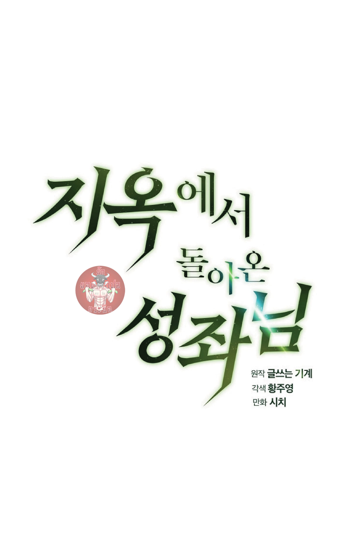 The Constellation That Returned From Hell 17 (22)