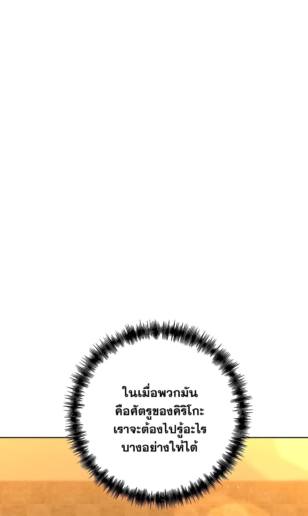 Surviving in an Action Manhwa ตอนที่ 3 (51)