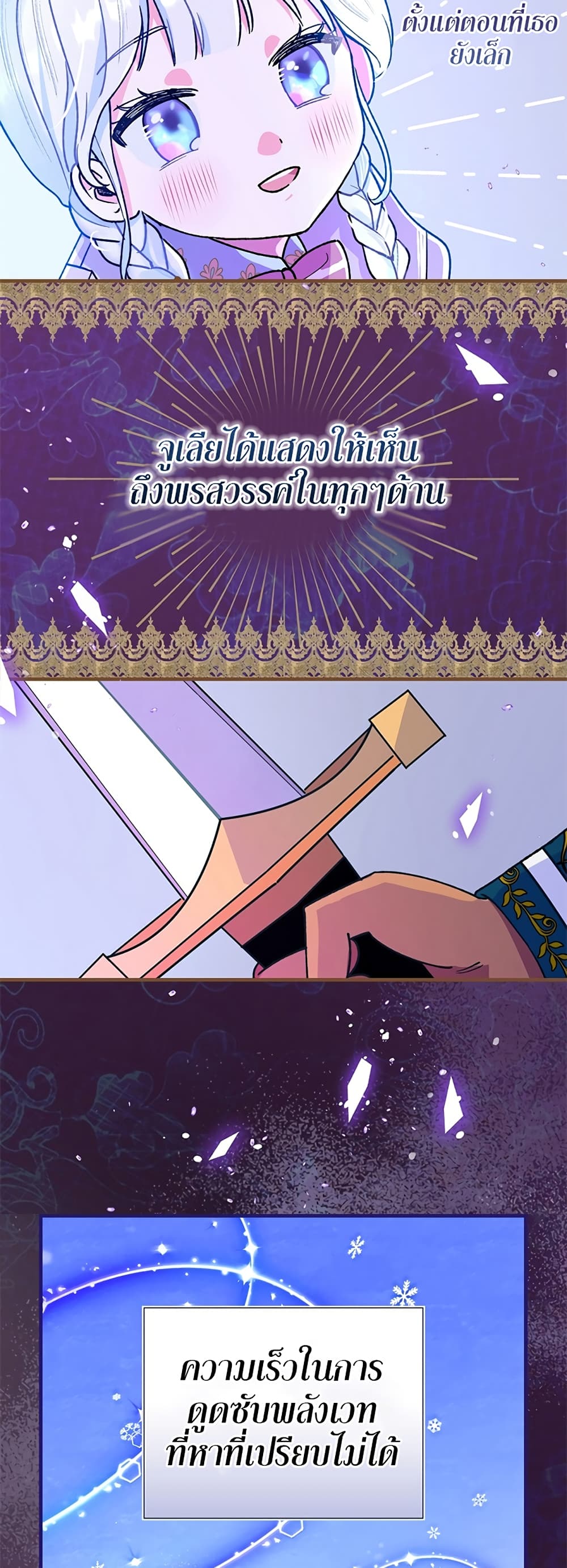 Knight of the Frozen Flower 4 (31)