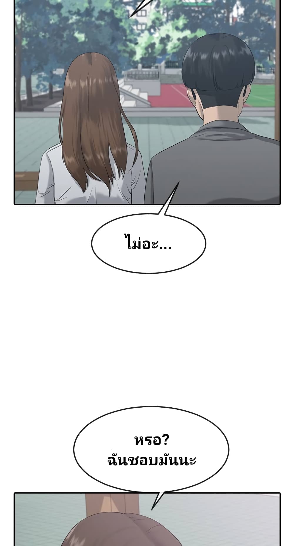 Psychic Studies ตอนที่ 2 (43)