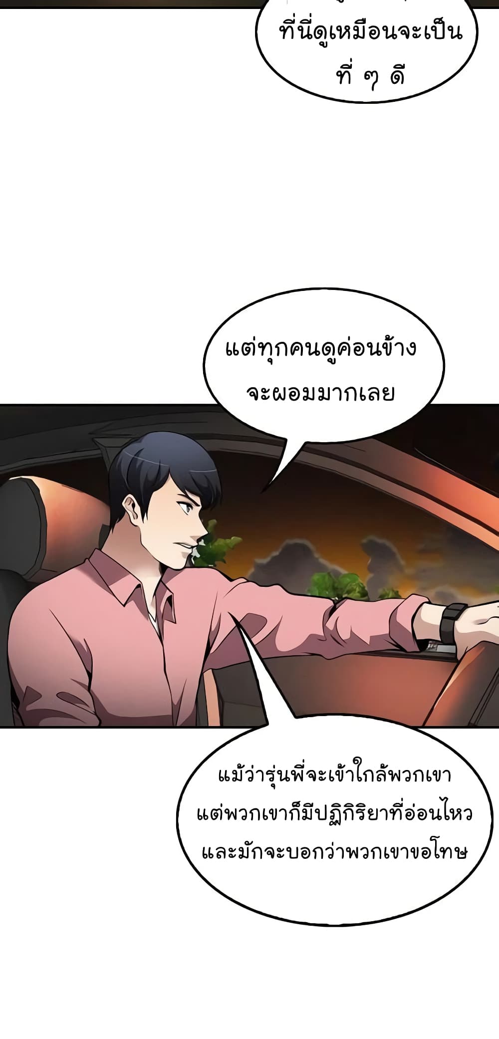 Again My Life 75 49