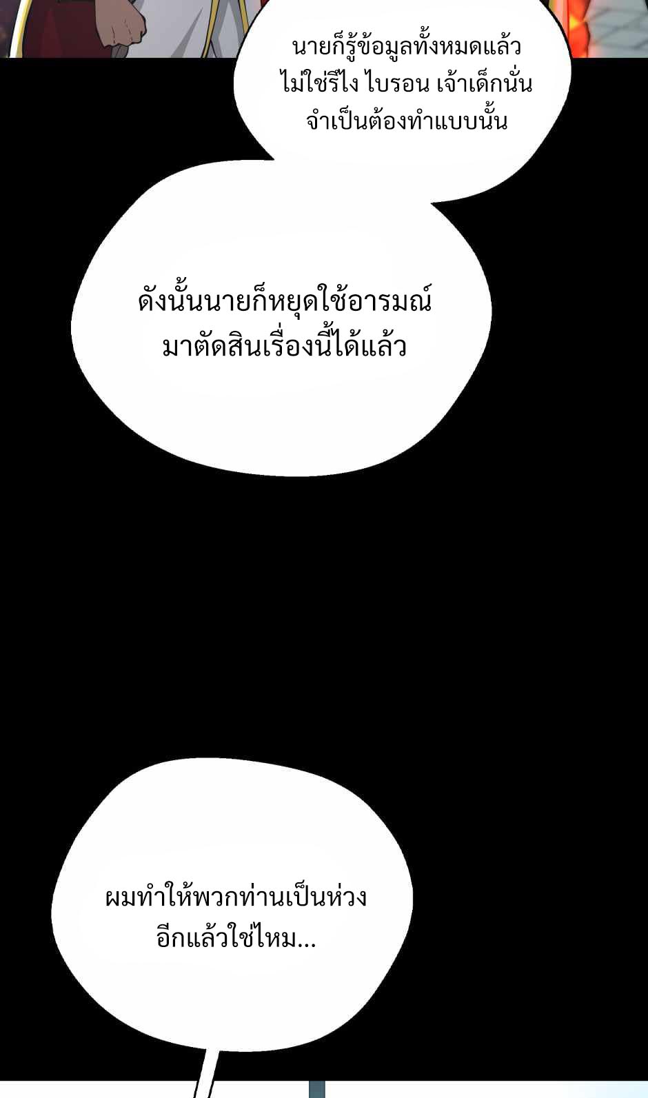 The Beginning After The End 141 12