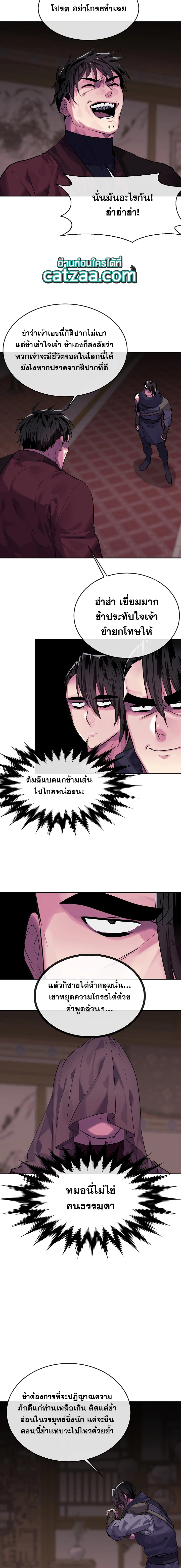 Volcanic Age ตอนที่ 133 20