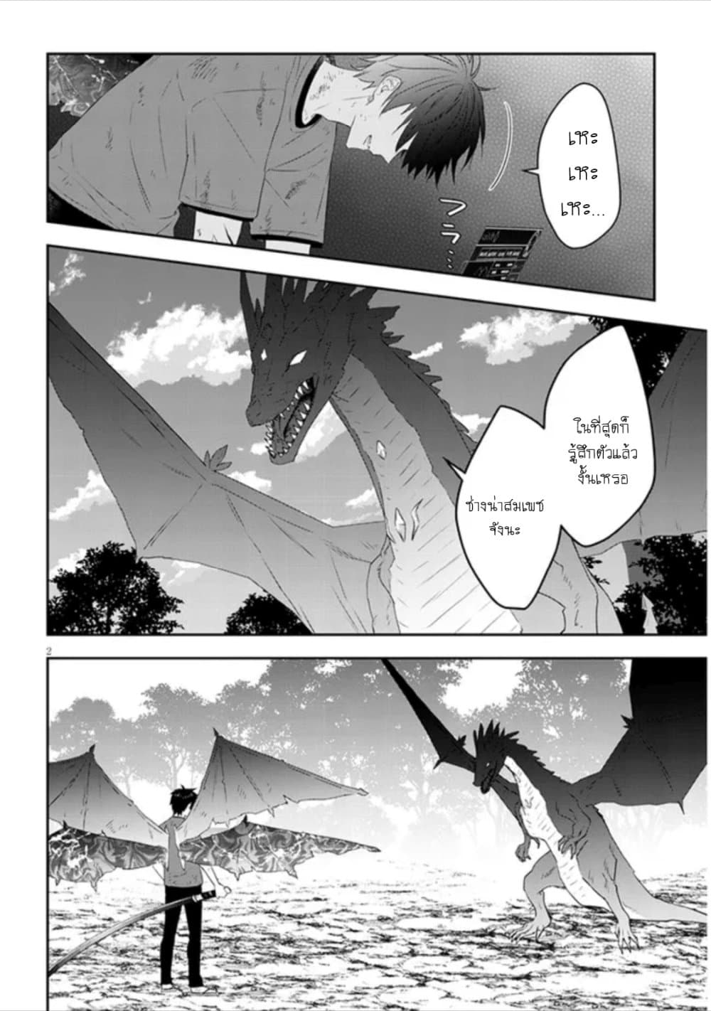 Maou ni Natta node, Dungeon Tsukutte Jingai Musume to Honobono suru 46 (3)