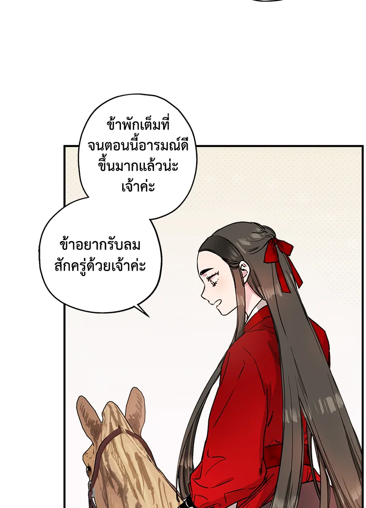 I’m a Martial Art Villainess 3 (63)