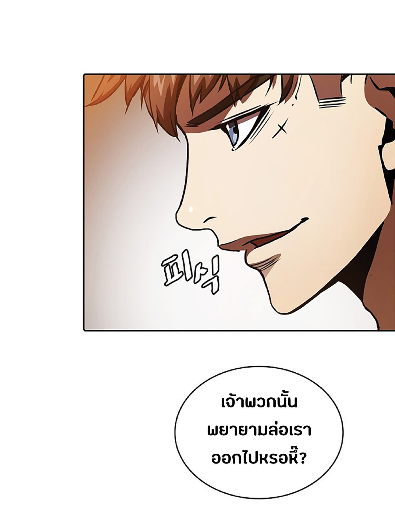 The Constellation That Returned From Hell 10 (14)