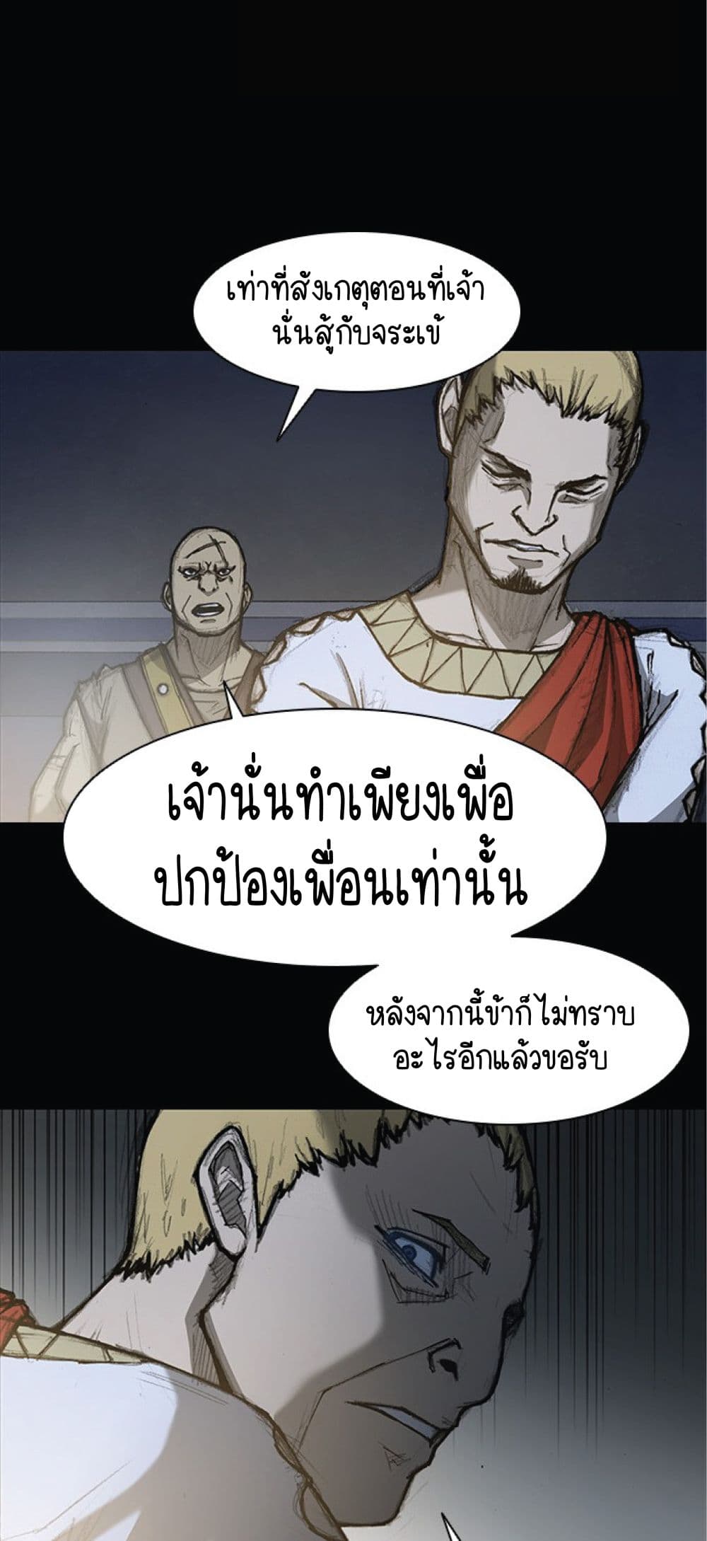 The Long Way of the Warrior 13 16
