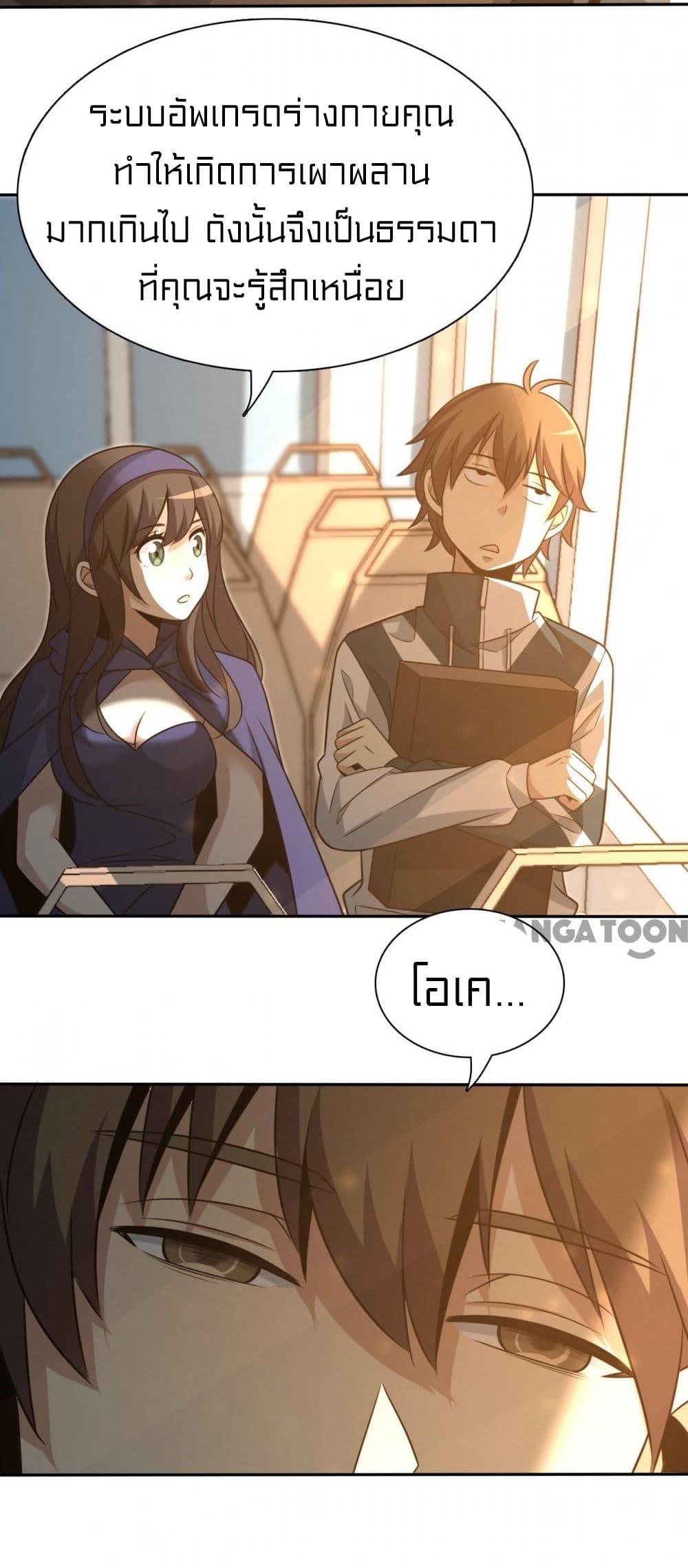 Rebirth of Legendary Doctor 4 (13)