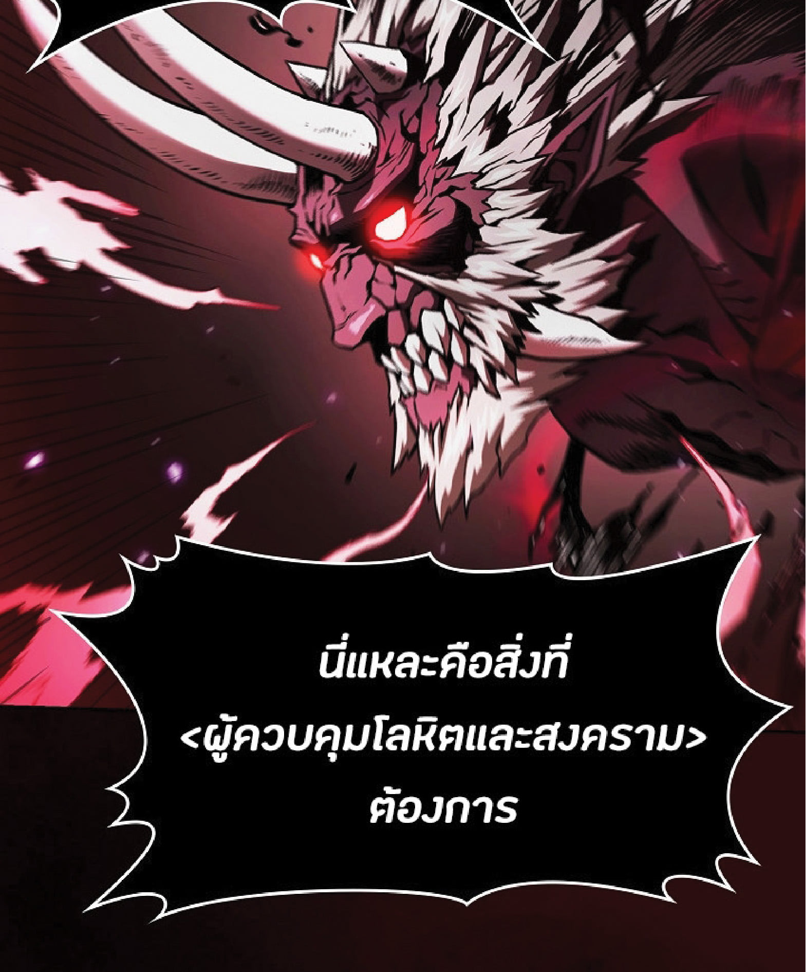 The Constellation That Returned From Hell 12 (31)