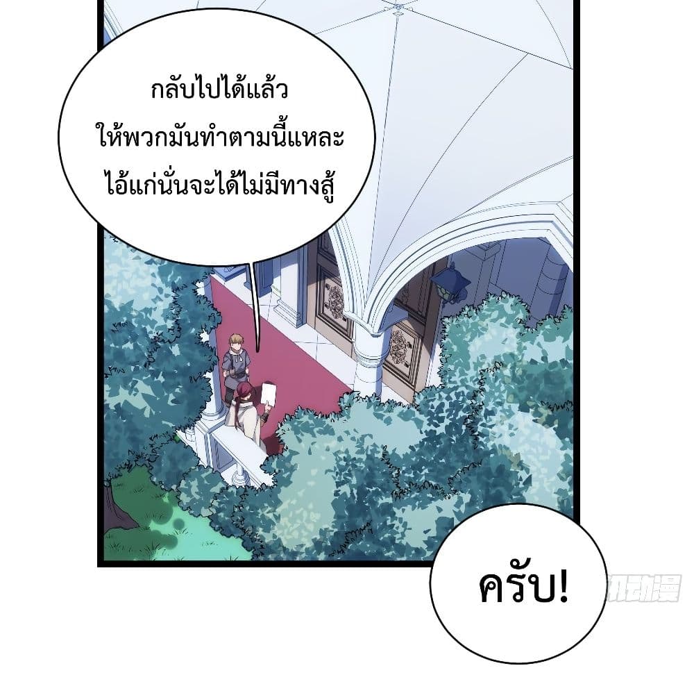 Evil Lich Who Eventually Becomes A Paladin เธ•เธญเธเธ—เธตเน 23 (59)