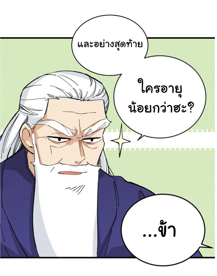 Lightning Degree 16 (42)
