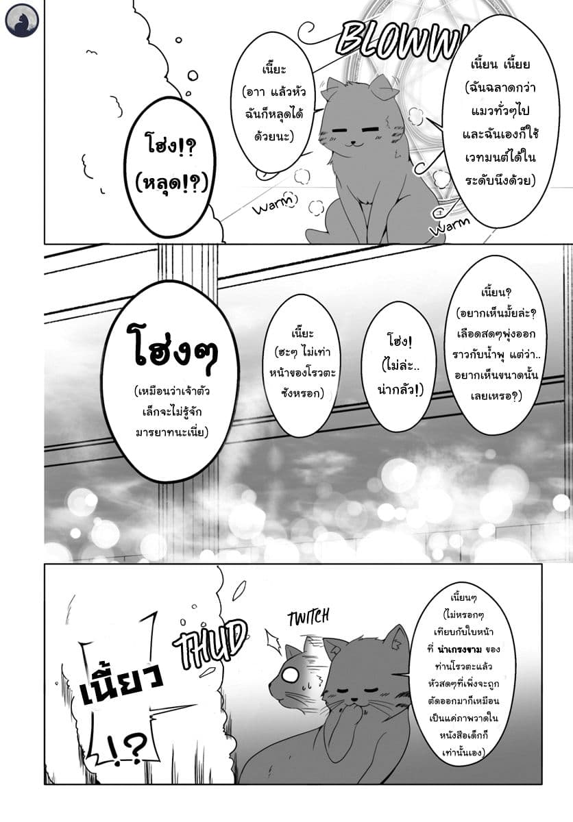 Wanwan Monogatari ตอนที่ 8 (8)