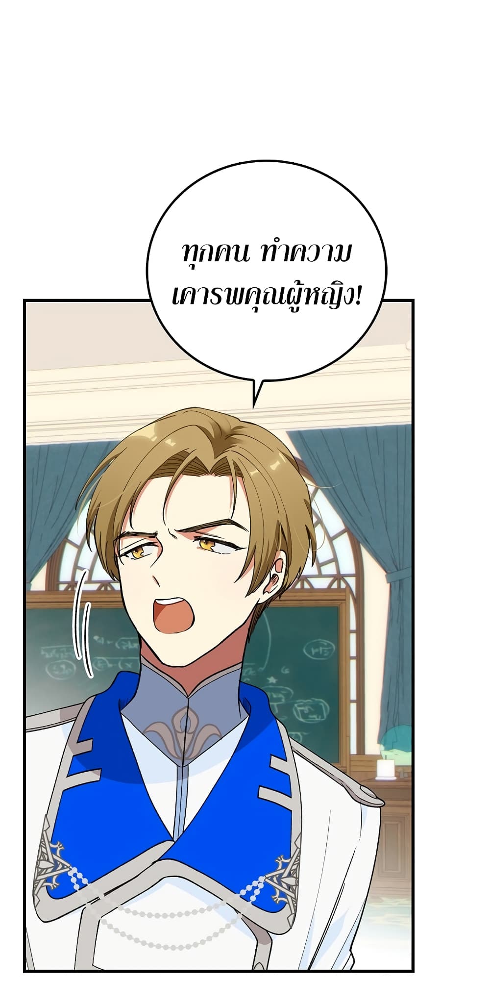 Knight of the Frozen Flower ตอนที่ 8 (42)
