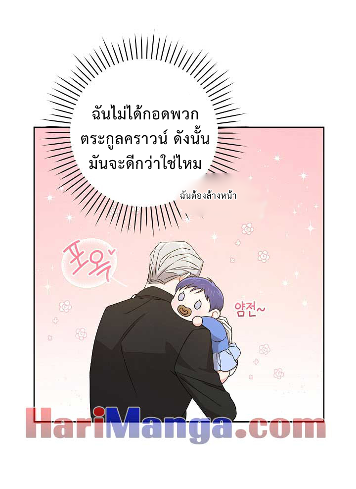 Please Give Me the Pacifier 13 (9)