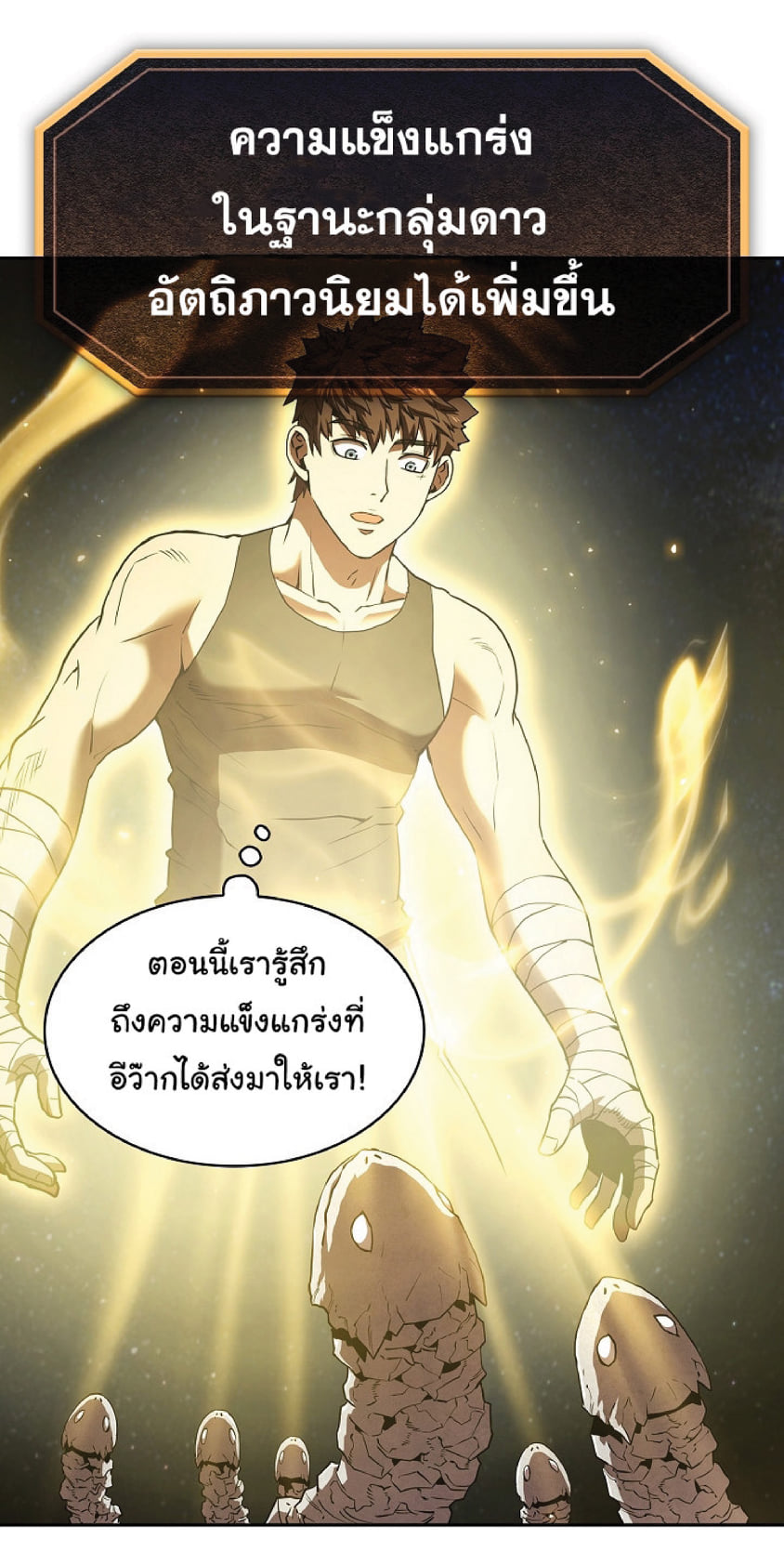 The Constellation That Returned From Hell 19 (65)