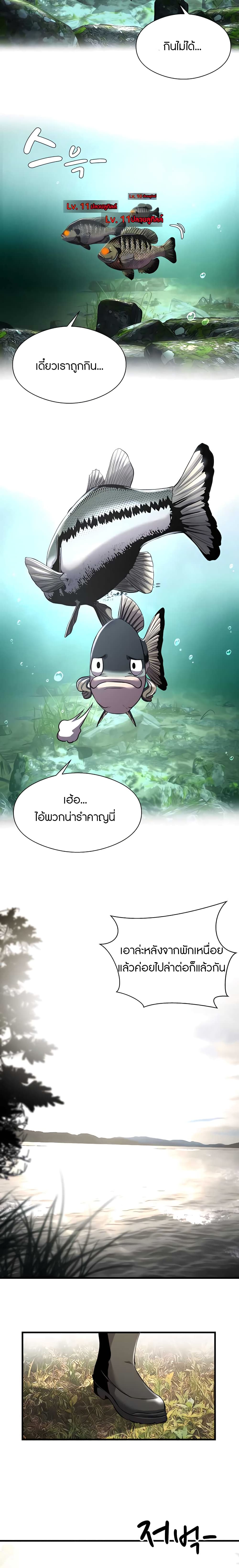 Reincarnated As a Fish ตอนที่ 3 (33)