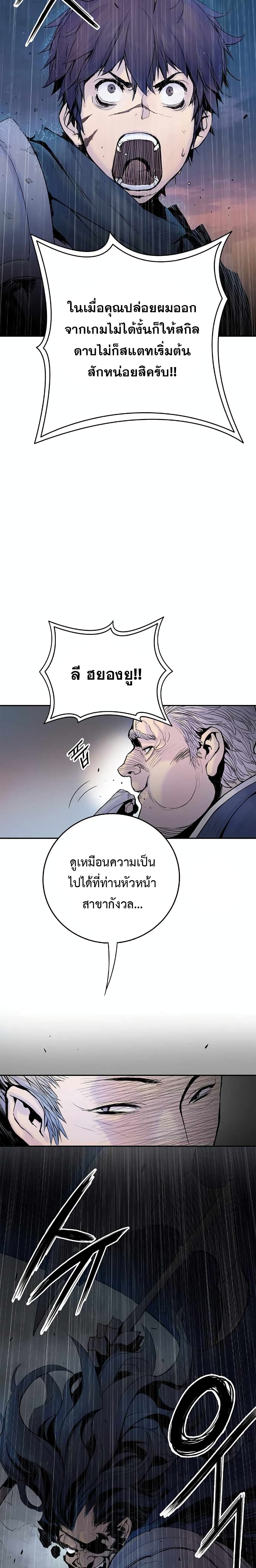 Knight Under Heart 6 18
