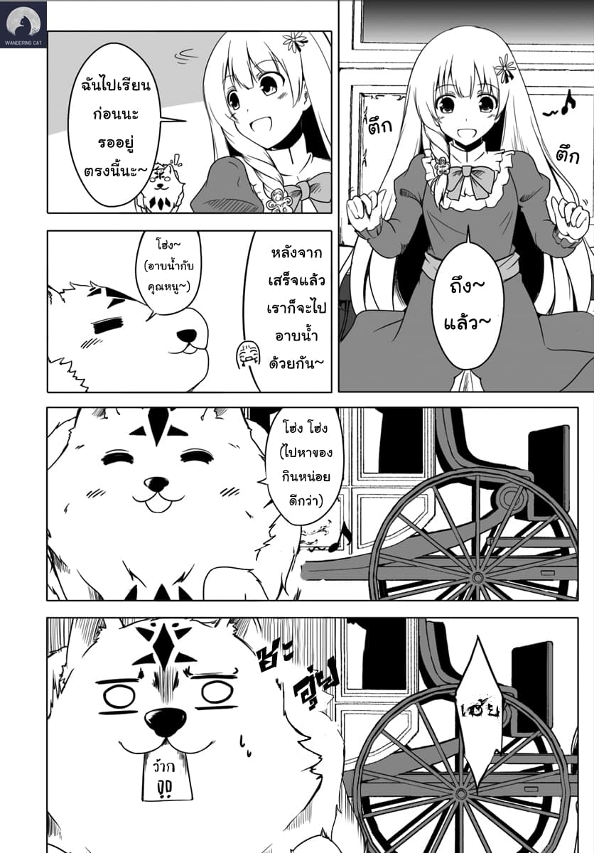 Wanwan Monogatari ตอนที่2 (5)