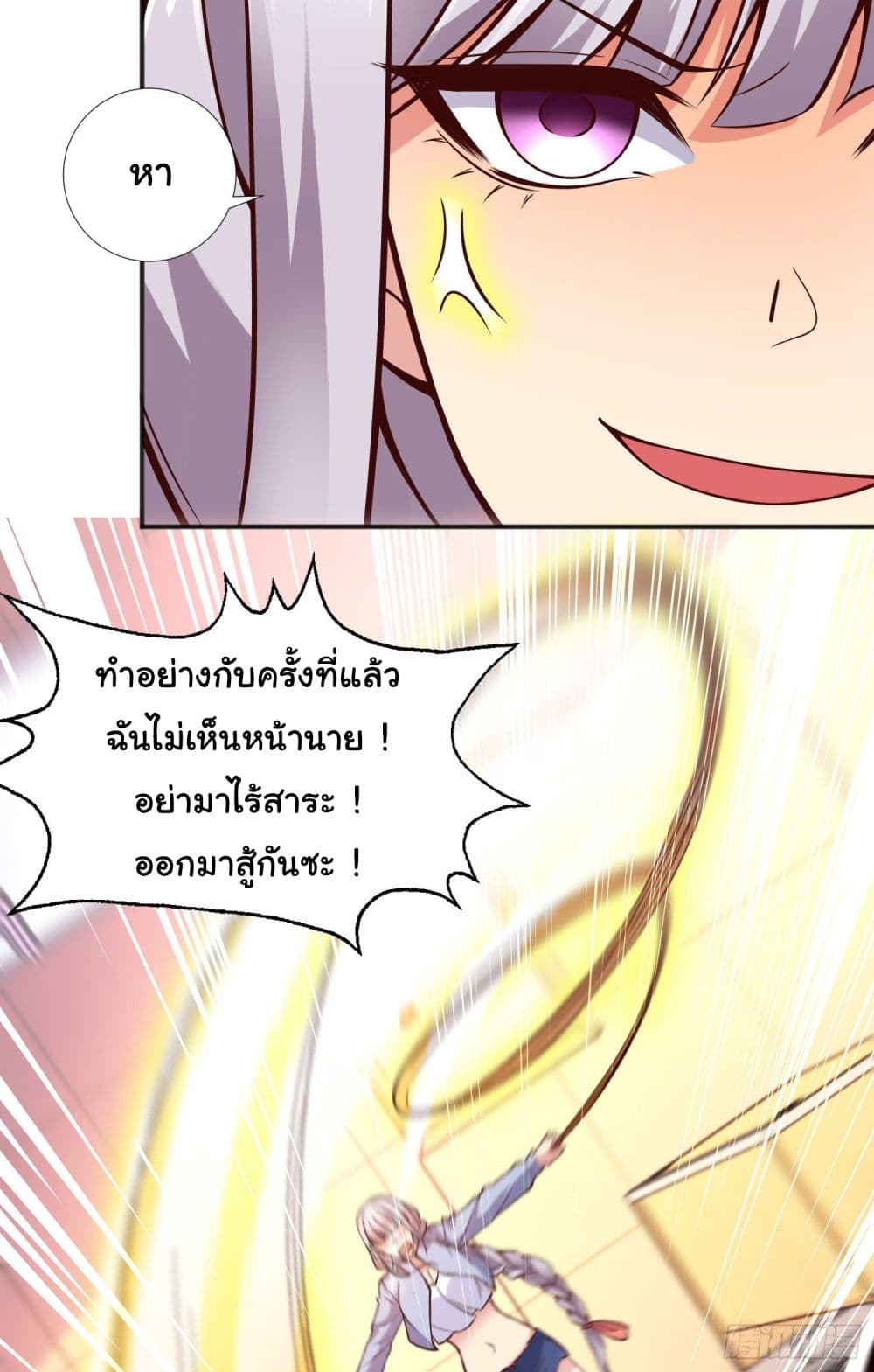 Awakening SSS Rank Skill After A Kiss เธ•เธญเธเธ—เธตเน 17 (42)