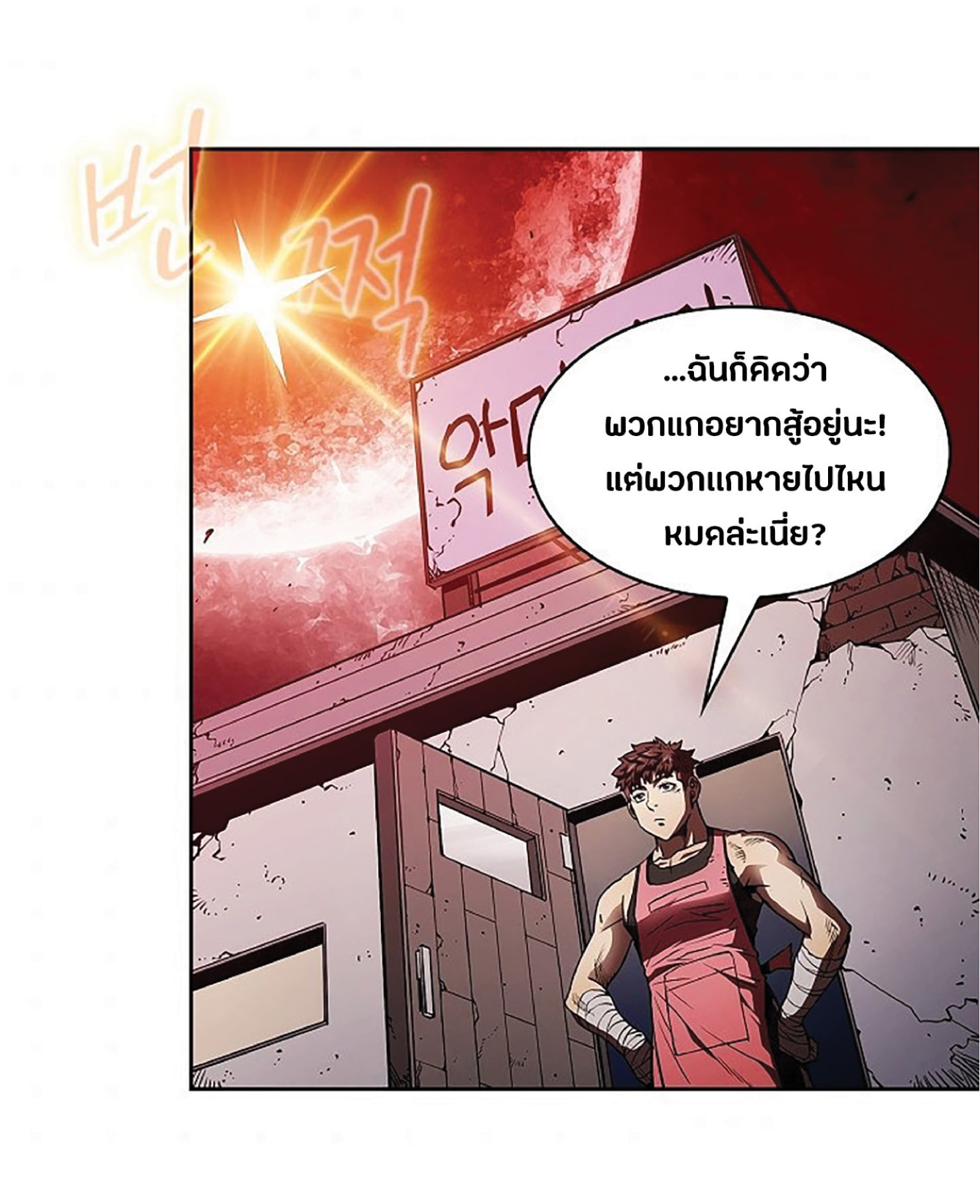 The Constellation That Returned From Hell 10 (52)