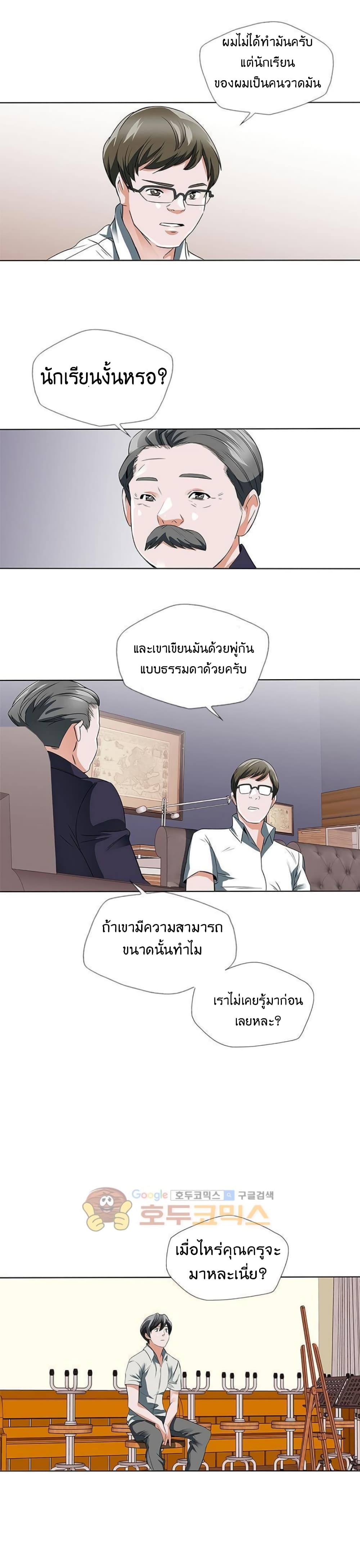 I Stack Experience Through Reading Books ตอนที่ 8 (12)