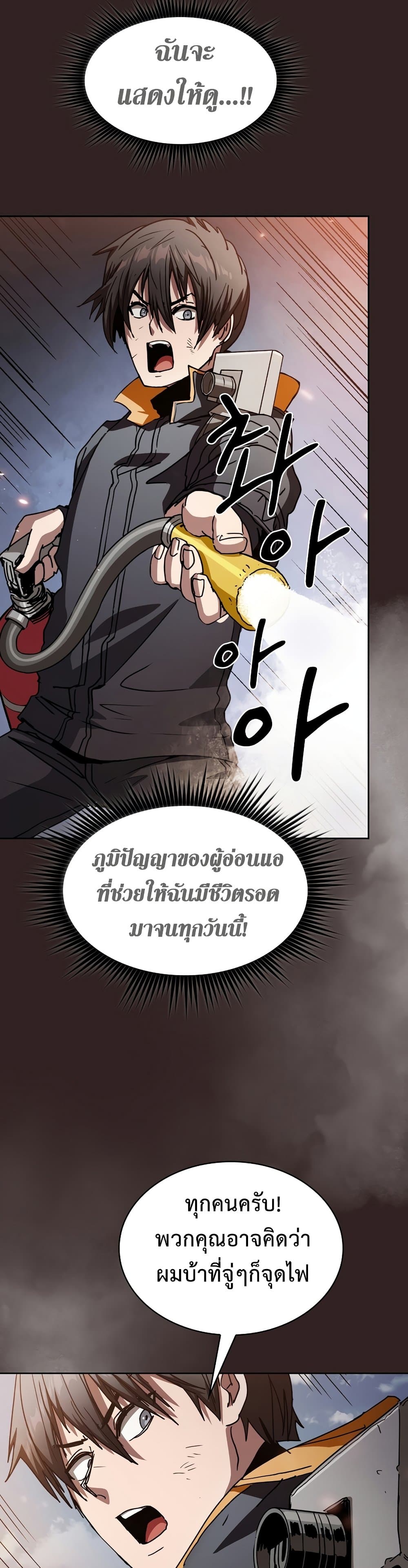 Is This Hunter for Real 4 18