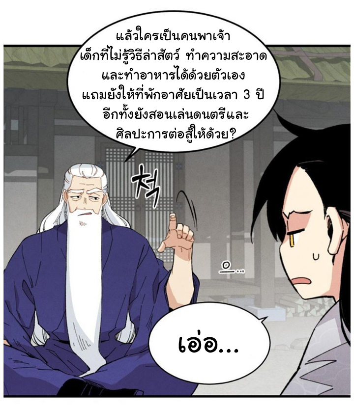 Lightning Degree 16 (38)