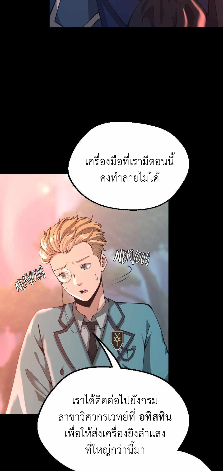 The Beginning After the End 136 07