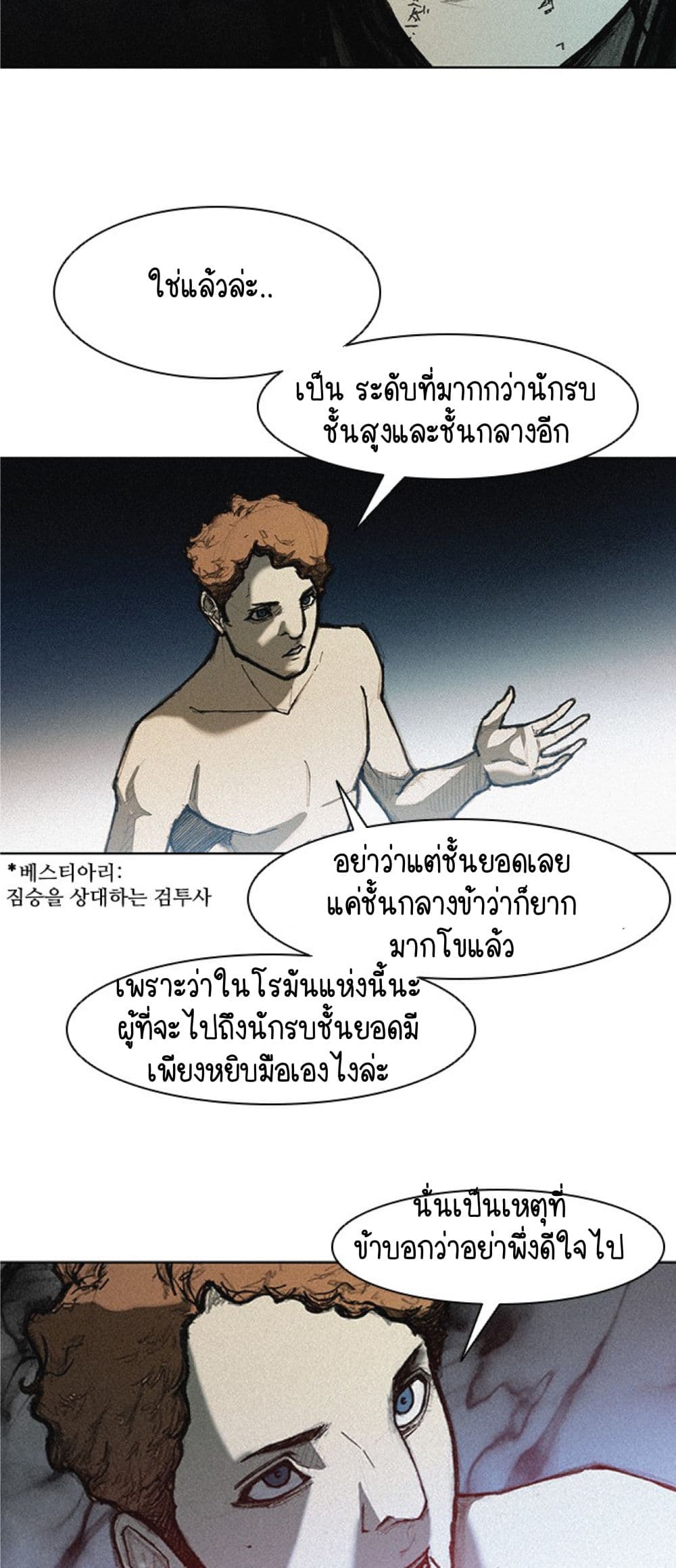 The Long Way of the Warrior 12 24